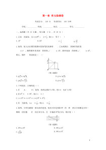 2018-2019学年九年级数学下册 第一章 直角三角形的边角关系检测卷 （新版）北师大版