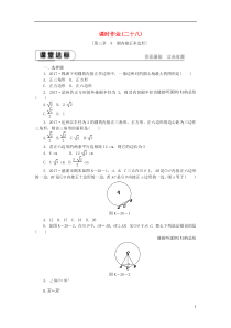 2018-2019学年九年级数学下册 第三章 圆 3.8 圆内接正多边形同步练习 （新版）北师大版