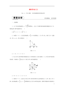 2018-2019学年九年级数学下册 第二十六章 反比例函数 26.1 反比例函数 26.1.2.2