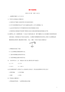 2018-2019学年九年级物理上学期期中检测卷1 （新版）粤教沪版