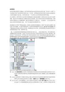 关於KMV信用风险评估模型的三个重要议题之研究