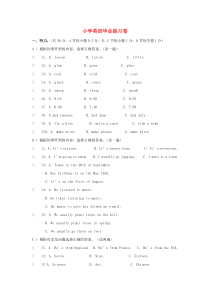 2018年小升初英语模拟试卷5