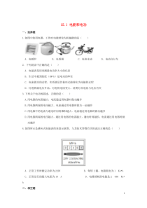 2018-2019学年九年级物理上册 第十五章 电能与电功率 15.1 电能和电功作业设计 （新版）