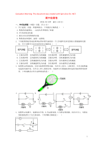 2018-2019学年九年级物理上学期期中检测卷5 （新版）粤教沪版