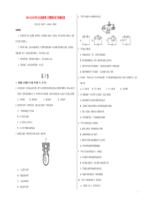 2018-2019学年九年级物理上学期期末复习检测试卷1