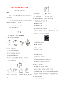 2018-2019学年九年级物理上学期期末复习检测试卷3