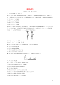 2018-2019学年九年级物理上学期期末检测卷1 （新版）粤教沪版