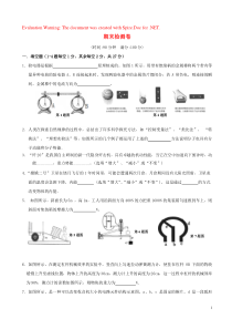 2018-2019学年九年级物理上学期期末检测卷4 （新版）粤教沪版