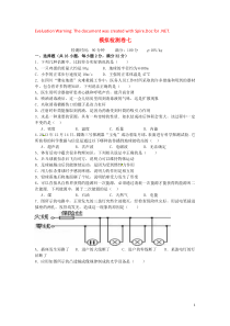 2018-2019学年九年级物理下学期模拟检测卷七 （新版）粤教沪版