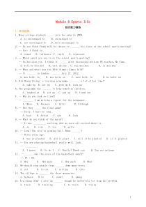 2018-2019学年九年级英语上册 Module 8 Sports life综合能力演练（含解析）