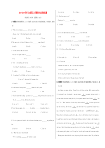 2018-2019学年九年级英语上学期期末综合检测试题 仁爱版