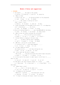 2018-2019学年九年级英语下册 Module 4 Rules and suggestions综