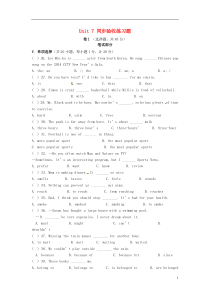 2018-2019学年九年级英语下册 Unit 7 Work for Peace测试题 （新版）冀教