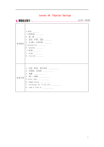 2018-2019学年九年级英语下册 Unit 8 Culture Shapes Us Lesson