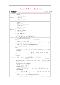 2018-2019学年九年级英语下册 Unit 8 Culture Shapes Us Lesson