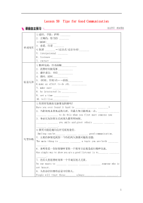 2018-2019学年九年级英语下册 Unit 9 Communication Lesson 50 