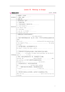 2018-2019学年九年级英语下册 Unit 9 Communication Lesson 53 