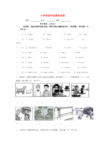 2018年小升初英语模拟试卷8