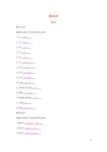 2019春七年级英语下册 Module 9 Life history Unit 1 He left 