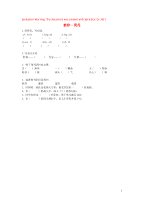 2018-2019学年五年级语文上册 第9单元 礼物 1 献你一束花作业设计 北师大版