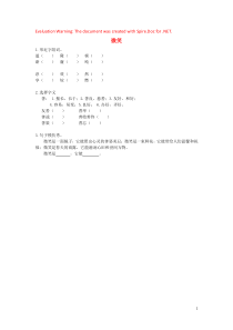 2018-2019学年五年级语文上册 第9单元 礼物 2 微笑作业设计 北师大版