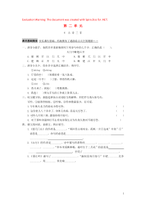 2018-2019学年五年级语文上册 第二单元 6 古诗三首作业设计 语文S版