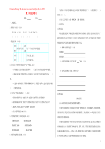 2018-2019学年五年级语文上册 第二单元 提升练习题 语文S版