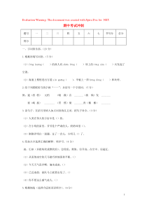 2018-2019学年五年级语文上学期期中测试题2 北师大版