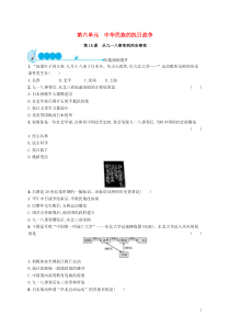 2018-2019学年八年级历史上册 第六单元 中华民族的抗日战争 第18课 从九一八事变到西安事变