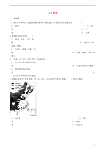 2018-2019学年八年级地理上册 4.2农业同步测试 （新版）新人教版