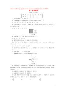 2018-2019学年八年级数学上册 第一章 勾股定理检测卷 （新版）北师大版