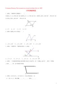 2018-2019学年八年级数学上册 第七章 平行线的证明 3 平行线的判定作业设计 （新版）北师大