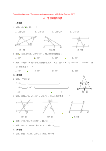 2018-2019学年八年级数学上册 第七章 平行线的证明 4 平行线的性质作业设计 （新版）北师大