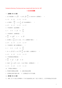 2018-2019学年八年级数学上册 第二章 实数 1 认识无理数作业设计 （新版）北师大版