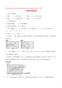 2018-2019学年八年级数学上册 第六章 数据的分析 4 数据的离散程度作业设计 （新版）北师大