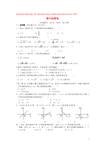 2018-2019学年八年级数学上学期期中检测卷 （新版）北师大版