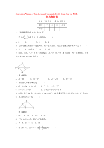 2018-2019学年八年级数学上学期期末检测卷 （新版）新人教版