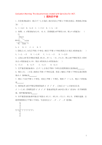 2018-2019学年八年级数学下册 第三章 图形的平移与旋转 1 图形的平移作业设计 （新版）北师