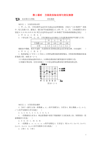 2018-2019学年八年级数学下册 第二十章 数据的分析 20.2 数据的波动程度 第2课时 方差