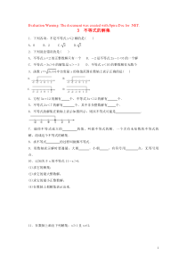 2018-2019学年八年级数学下册 第二章 一元一次不等式与一元一次不等式组 3 不等式的解集作业