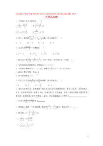 2018-2019学年八年级数学下册 第五章 分式与分式方程 4 分式方程作业设计 （新版）北师大版