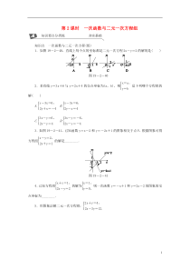 2018-2019学年八年级数学下册 第十九章 一次函数 19.2 一次函数 19.2.3 一次函数