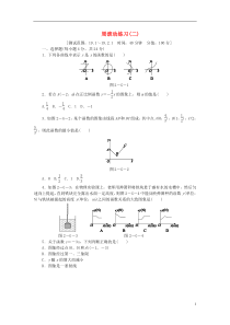 2018-2019学年八年级数学下册 第十九章 一次函数周滚动（二）练习 （新版）新人教版