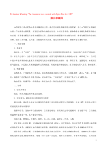 2018-2019学年八年级物理上册 3.2熔化和凝固习题（含解析）（新版）新人教版