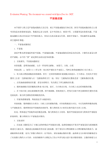 2018-2019学年八年级物理上册 4.3平面镜成像习题（含解析）（新版）新人教版