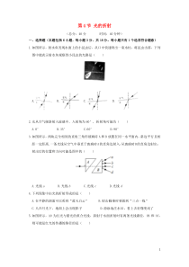 2018-2019学年八年级物理上册 第四章 光现象 第4节 光的折射作业设计 （新版）新人教版