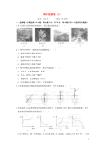 2018-2019学年八年级物理上学期期中检测卷（2）（新版）新人教版