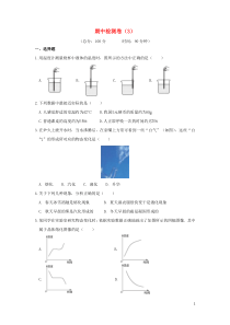 2018-2019学年八年级物理上学期期中检测卷（3）（新版）新人教版