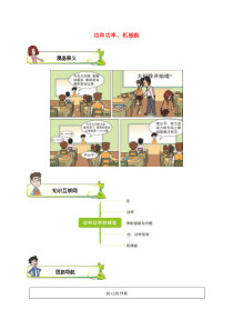 2018-2019学年八年级物理下册 第十一章 功和功率、机械能讲义 （新版）新人教版