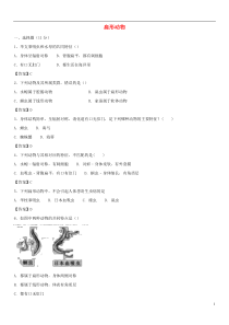 2018-2019学年八年级生物上册 5.1.1《扁形动物》同步检测卷（含解析）（新版）新人教版